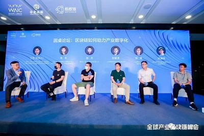 全球產業區塊鏈峰會成功舉辦，上海螞蟻鏈產業開發創新中心正式揭牌