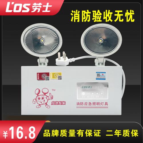 勞士ac220v消防應(yīng)急照明燈新國(guó)票4002雙頭應(yīng)急燈安全出口指示燈