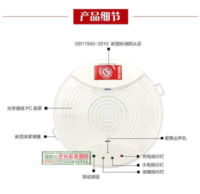 【消防應(yīng)急照明吸頂燈 藝光-1411 可聲控光控 新型消防應(yīng)急燈】?jī)r(jià)格_廠家 - 中國(guó)供應(yīng)商