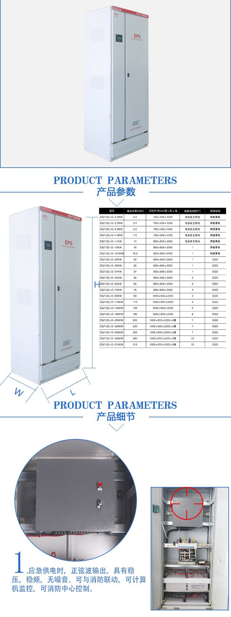 中貴源頭工廠 照明動力 三相消防 eps應(yīng)急電源 eps電源 - 愛企查