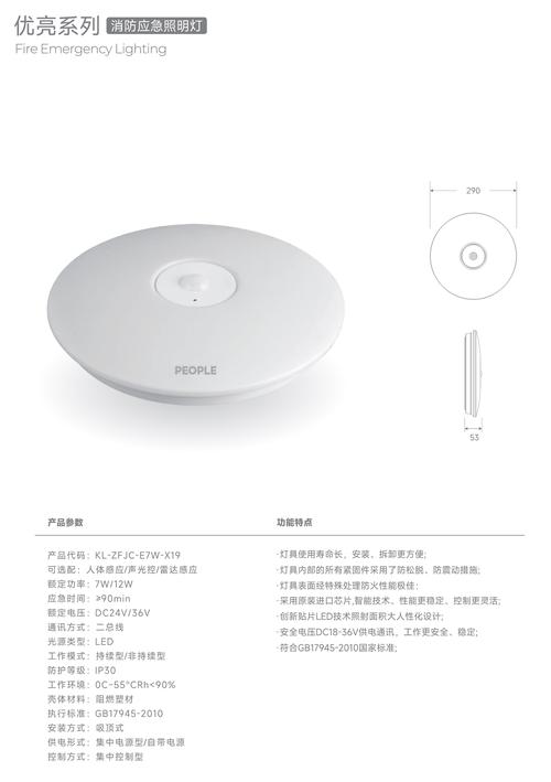 優(yōu)亮系列消防應(yīng)急照明燈消防應(yīng)急照明燈,kl